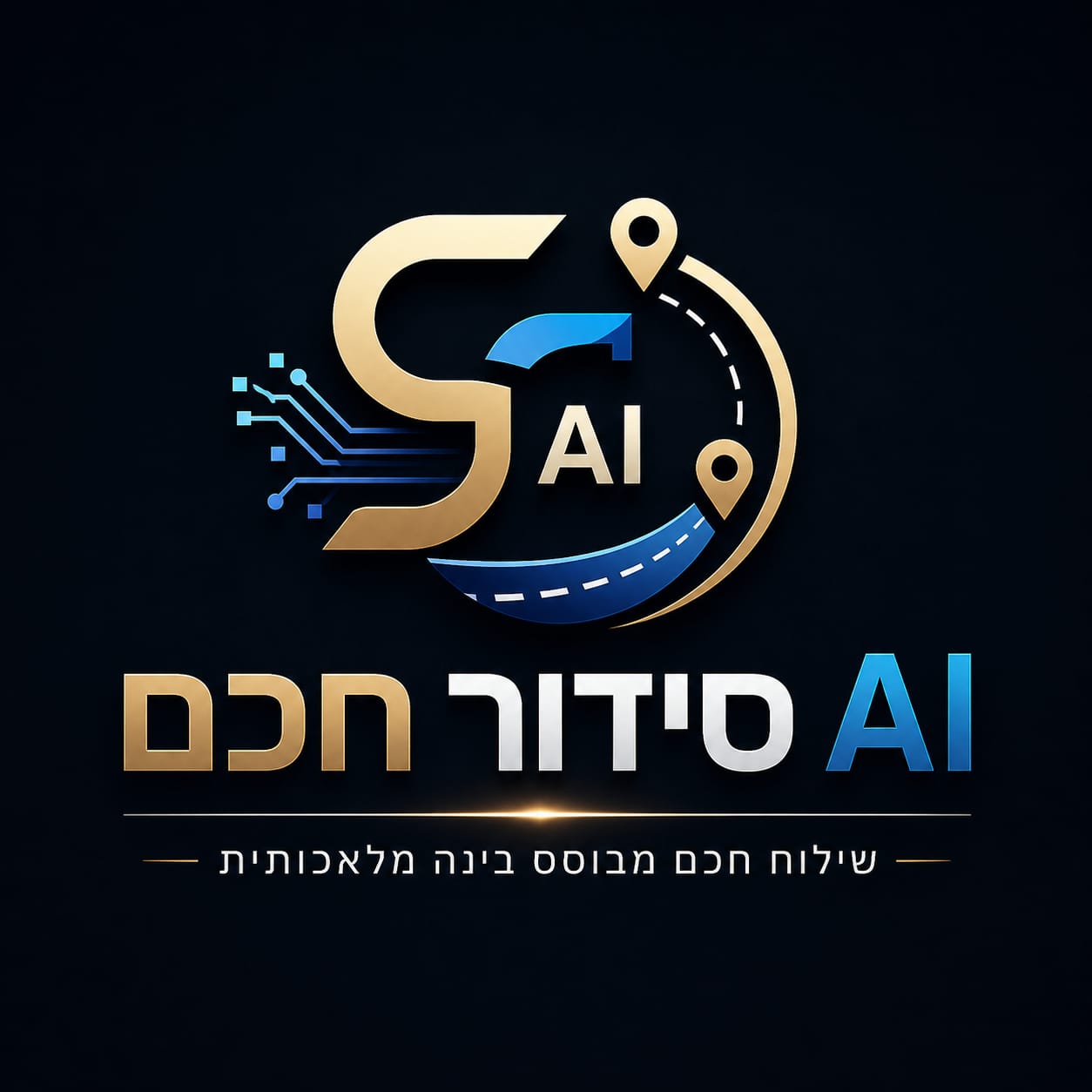 סידור חכם AI